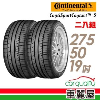 【Continental 馬牌】CSC5 112Y NO 高性能輪胎_二入組_275/50/19 製造年份：2019年(車麗屋)