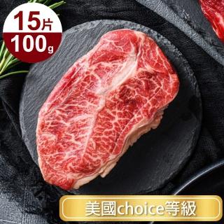 【好神】美國choice等級霜降雪花牛排15片組(100g/片)
