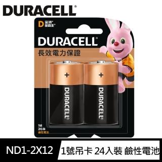 【金頂DURACELL金霸王】1號D 吊卡 24入裝 鹼性電池(1.5V 長效電力保證)