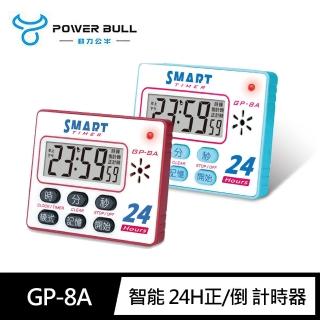 【動力公牛POWER BULL】2入組GP-8A智能 24H正/倒 計時器(超大音量 時間顯示 閃燈 顏色隨機出貨)