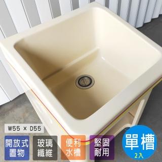 【Abis】日式防水防潮FRP玻璃纖維單槽小型55CM洗衣槽(2入)