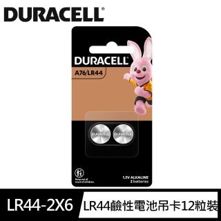 【金頂DURACELL金霸王】LR44/A76 1.5V 吊卡2入6組 共12粒裝 鈕扣 鹼性電池(不含水銀)