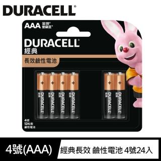 【金頂DURACELL金霸王】經典 4號AAA 24入裝 長效 鹼性電池(1.5V長效鹼性電池)