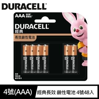 【金頂DURACELL金霸王】經典 4號AAA 48入裝 長效 鹼性電池(1.5V長效鹼性電池)