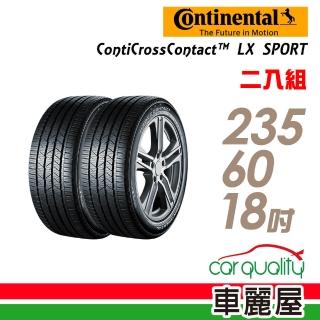 【Continental 馬牌】LXSPORT 103H 操控休旅輪胎_二入組_235/60/18(車麗屋)
