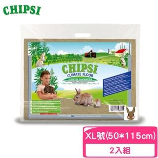 【CHIPSI】JRS 小動物專用軟墊 XL號*2入組〈50*115cm〉(J31-2)