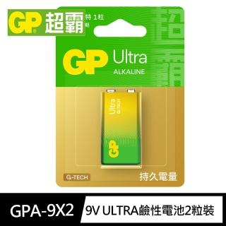 【超霸GP】9V ULTRA特強鹼性電池2粒裝(吊卡裝1.5V鹼性電池)
