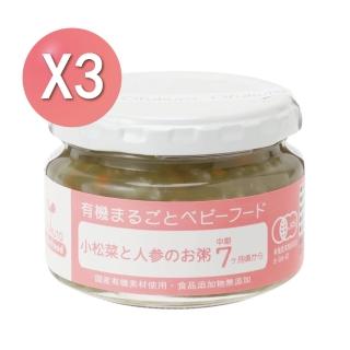 【味千汐路】有機小松菜紅蘿蔔米粥(100gX3)