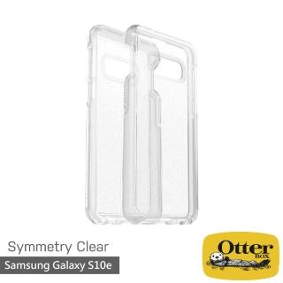【OtterBox】Samsung Galaxy S10e 5.8吋 Symmetry炫彩透明保護殼(Stardust星塵)