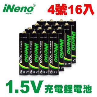 【日本iNeno】4號/AAA恆壓可充式1.5V鋰電池16入