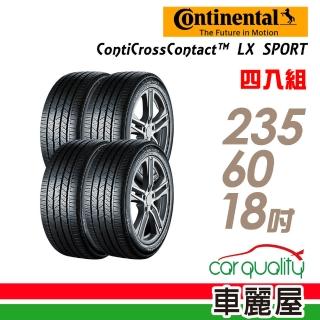 【Continental 馬牌】輪胎 馬牌 LXSPORT 操控休旅輪胎_四入組_235/60/18(車麗屋)
