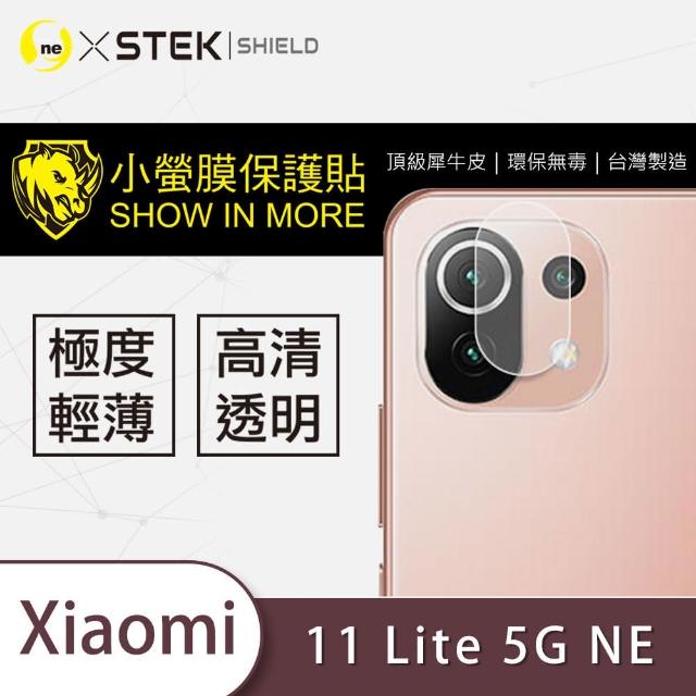 【o-one台灣製-小螢膜】Xiaomi小米11 Lite 5G NE 鏡頭保護貼2入