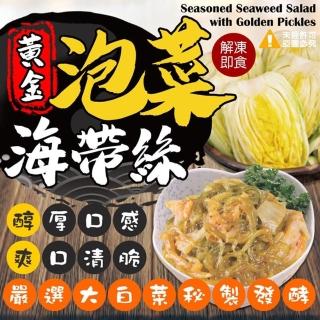 【極鮮配】黃金泡菜海帶絲 15包(200g±10%/包)