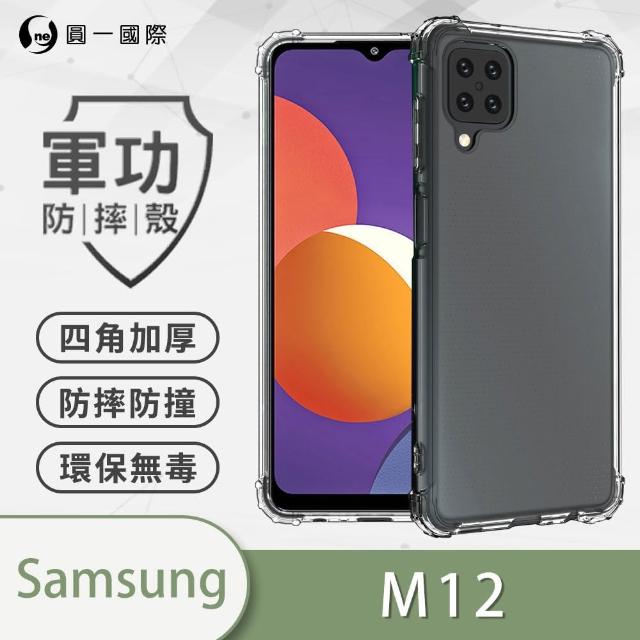 【o-one】Samsung Galaxy M12 軍功防摔手機保護殼