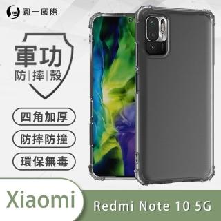 【o-one】XiaoMi紅米Note10 5G 軍功防摔手機保護殼