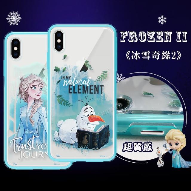 【Frozen II 冰雪奇緣2】iPhone XS / X 5.8吋 二合一雙料手機保護殼