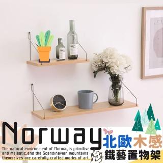 【Nordic Home】北歐匠工文藝質感木紋置物架-S(收納架 廚房收納)