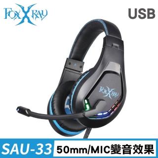 【FOXXRAY 狐鐳】彩羽響狐USB電競耳機麥克風(FXR-SAU-33)