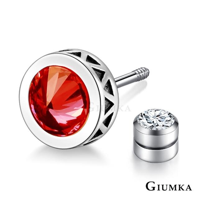 【GIUMKA】新年禮物．圓錐耳環．中性(三色任選)