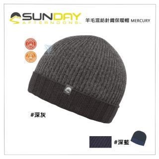 【Sunday Afternoons】羊毛混紡針織保暖帽 MERCURY(抗UV/針織/毛帽/羊毛)