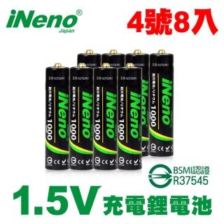 【日本iNeno】4號/AAA 1000mWh恆壓可充式1.5V鋰電池8入(附電池收納盒 BSMI認證)