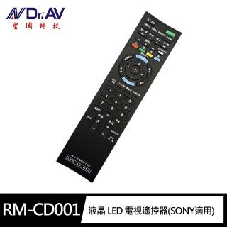 【Dr.AV 聖岡科技】RM-CD001液晶 LED 電視遙控器(SONY全系列適用)
