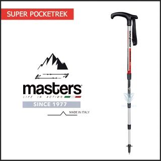 【MASTERS】Super Pocketrek超短寶特-四節-登山杖(義大利登山杖/航太級鋁合金)