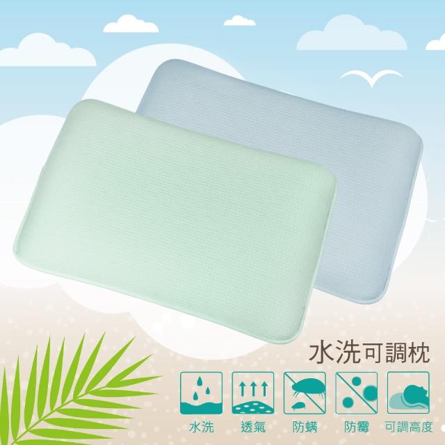 【舒福家居】3D涼感透氣枕頭 可調枕 水洗枕 防瞞枕(2色可選)