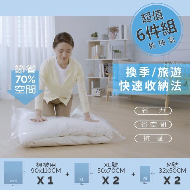 【Lifeology生活美學】日本製輕鬆手捲真空壓縮袋(1棉被用+2M號+2XL號)