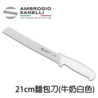 【SANELLI 山里尼】SUPRA系列 麵包刀 21CM 牛奶白色 吐司刀(158年歷史、義大利工藝美學文化必備)