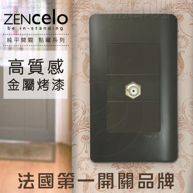 【SCHNEIDER】ZENcelo系列 埋入式高屏蔽電視插座_鐵灰色