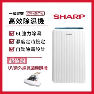 【SHARP 夏普】一級能效6公升高效除濕機+UV紫外線抗菌塵蹣機(DW-K6NT-W+XYFXJ1201)