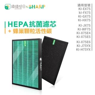 【綠綠好日】適用 夏普 SHARP KI-EX75/KI-FX75/KI-GX75/KI-HX75/KI-JX75/KI-WF75(空氣清淨除濕機濾網)