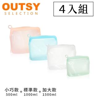 【OUTSY】可密封果凍QQ矽膠食物夾鏈袋/分裝袋(500mlx1+1000mlx2+1500mlx1四件組)