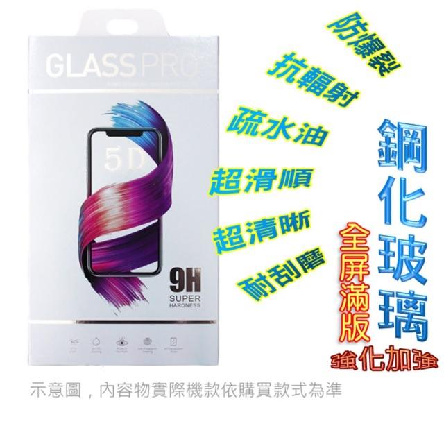 【Glass】Samsung Galaxy A14/A15/A34/A53/A54/A55/A23/A25/A33/M14 5G鋼化玻璃螢幕保護貼(全屏/全膠/黑框)