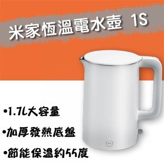 【小米】米家恆溫電水壺1S(小米生態鏈商品)