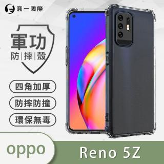【o-one】OPPO Reno5 Z 5G 軍功防摔手機保護殼
