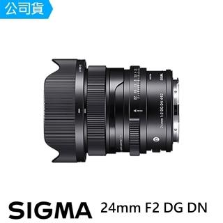 【Sigma】24mm F2 DG DN Contemporary(總代理公司貨)