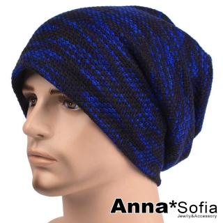 【AnnaSofia】加厚絨毛針織帽套頭貼頭毛帽-節奏混色 現貨(黑藍系)