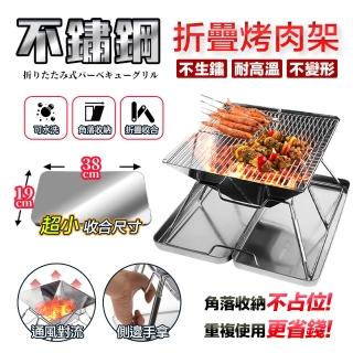 【FJ】不鏽鋼折疊便攜烤肉架BBQ1(健康烤肉必備)