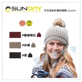 【Sunday Afternoons】羊毛混紡針織保暖帽 CELESTE(保暖/美利諾/毛帽/羊毛帽)