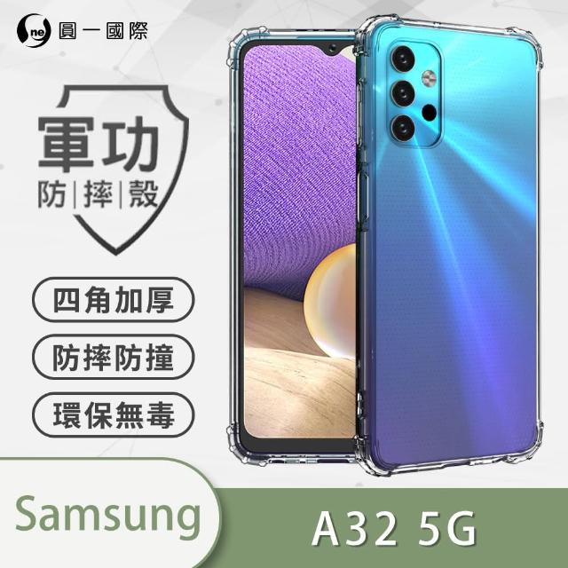 【o-one】Samsung Galaxy A32 5G 軍功防摔手機保護殼