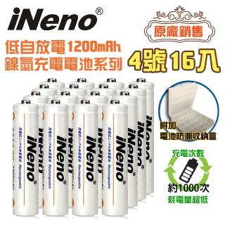 【iNeno】超大容量低自放鎳氫充電電池1200mAh 4號/AAA 16顆入(節能環保 多顆數共享 存電 儲電)