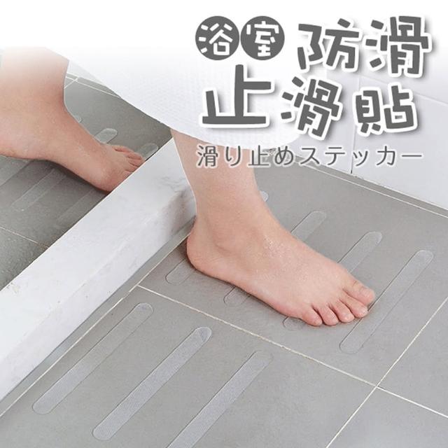 【Saikoyen】透明浴室防滑貼4組20入(防滑貼片 止滑地墊 防滑 浴室防滑 止滑貼片)
