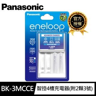 【Panasonic 國際牌】eneloop鎳氫電池 智控型4槽 充電器組2000mAh附3號2顆(即可用 公司貨)