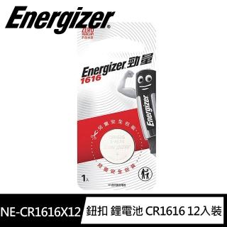 【Energizer 勁量】鈕扣型CR1616鋰電池 12入 吊卡裝(3V鈕扣電池DL1616)