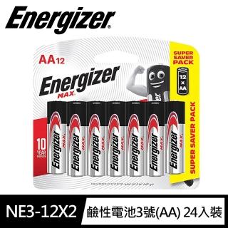【Energizer 勁量】10倍電量MAX鹼性3號AA電池24入(1.5V長效鹼性電池LR6)