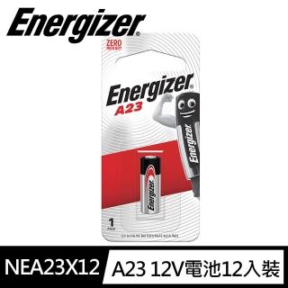 【Energizer 勁量】A23汽車搖控器電池 12入 吊卡裝(12V鹼性電池)