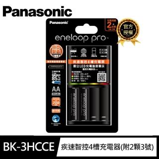 【Panasonic 國際牌】eneloop pro鎳氫電池 疾速智控4槽 充電器組2550mAh附3號2顆電池(即可用 公司貨)