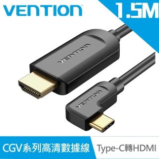 【VENTION 威迅】HDMI 公對公 4K高清數據線 1.5M(CGV系列)